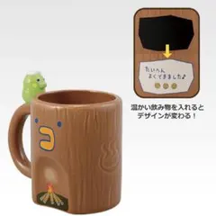 D賞 おふろやさんのマグカップ　一番くじ たまごっちのプチプチおみせっち