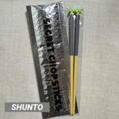 BE:FIRST SHUNTO メンプログッズ ファンミ 箸