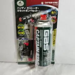 Kano様専用トーチバーナー ガスボンベセットM-6326　新品のサムネイル