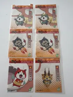 妖怪ウォッチ オリジナルシールセット