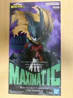僕のヒーローアカデミア MAXIMATIC 緑谷出久 ヒロアカ フィギュア