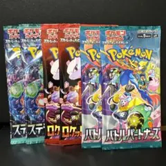 【まとめ売/未開封】ステラミラクル2・ロケット団の栄光2・バトルパートナーズ2