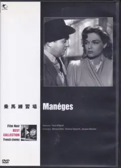 乗馬練習場 Manéges