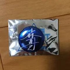 小林直己 缶バッジ