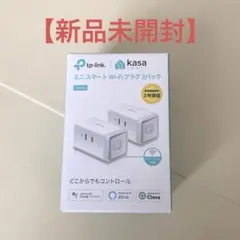 【新品未開封】スマートwi-fiプラグ 2パック(HS105)
