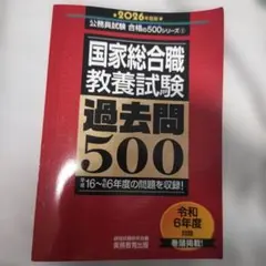 国家総合職二次試験『政策論文』⭐︎特別セット追加品 　LEC様 国家総合職対策 オリジナルテキスト - 公務員試験｜資格の予備校