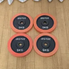 IROTEC ラバー ダンベルプレート 5kg × 4枚 20kg