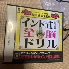 インド式計算全脳ドリル 全脳シリーズ Vol.2