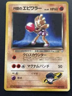 【美品】エビワラー ★ 第1弾拡張パック　旧裏 エビワラーLV.33 旧裏面 第1弾拡張パック ☆ 匿名配送 - メルカリ