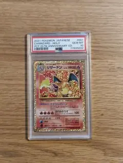 2021 ポケモンカード リザードン 25th PSA 10 - メルカリ