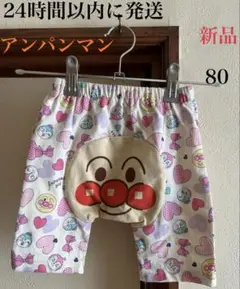 アンパンマン パンツ
