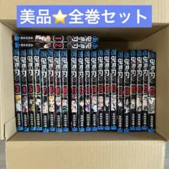2026年最新】鬼滅まとめ売りの人気アイテム - メルカリ