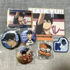 影山飛雄 詰め合わせ