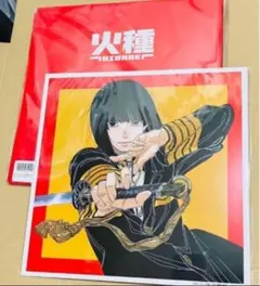 メガジャケ2枚セット付き 日本三國 キタニタツヤ 火種 - メルカリ
