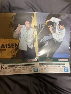 呪術廻戦 クリアファイルセット A4