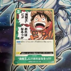 海賊王に俺はなる ドンカード ワンピースカード ルフィ ③ - メルカリ