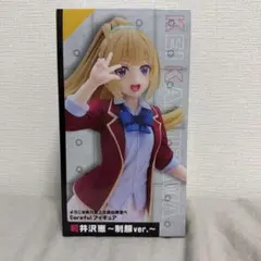 箱有り ようこそ実力至上主義の教室へ Coreful 軽井沢恵 制服ver