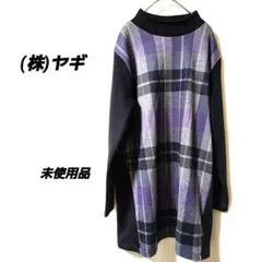 4127K【新品】LL チェック柄 長袖チュニック ワンピース 黒紫 ゆったり
