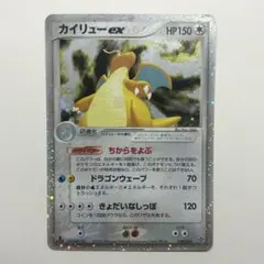 2025年最新】カイリューex ちからをよぶの人気アイテム - メルカリ