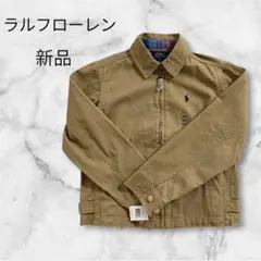 【新品未使用】ポロラルフローレン スウィングトップ ベージュ系