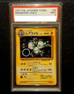 2026年最新】レアコイル 旧裏 psa9の人気アイテム - メルカリ