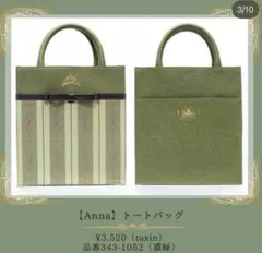 新品❗️アナ雪 しまむら ちはるコラボ アナ 戴冠式 2wayバック ショルダー