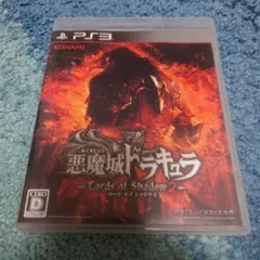 悪魔城ドラキュラLords of Shadow 2