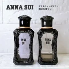 【廃盤】ANNA SUI アナスイ オードトワレ 30ml 2本セット