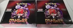 ポケモンカードゲーム ロケット団の栄光 シュリンク付 2ボックス