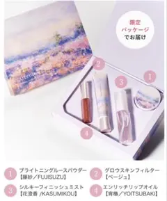 Attenir スプリングメイクコフレ　クレンジングオイル　おまけ付き