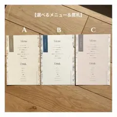 席札　メニュー表　ウエディング　結婚式　ペーパーアイテム　おしゃれ