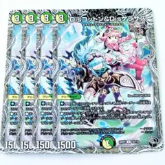 デュエルマスターズ Disコットン＆Disケラサス 4枚