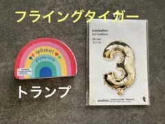 【ミロ様専用】フライングタイガー　トランプのみ