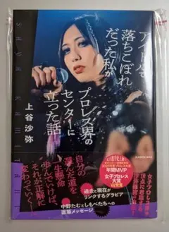 2026年最新】上谷沙弥 サインの人気アイテム - メルカリ