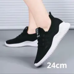ブラック 24cm 新品 スニーカー ジム ウォーキング　運動 カジュアル