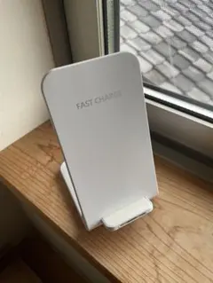 ワイヤレス充電器 スタンド型 ホワイト