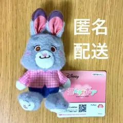 ズートピア ミルキーボア マスコット ぬいぐるみ　ジュディ