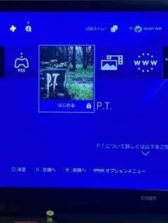 PlayStation 4 本体 P.T.同梱
