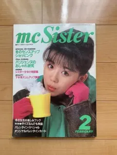 雑誌 mc Sister 1988年11月号 昭和レトロ - メルカリ