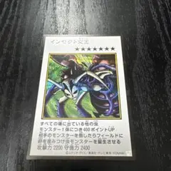インセクト女王　マンガシク　カラー　アートワーク
