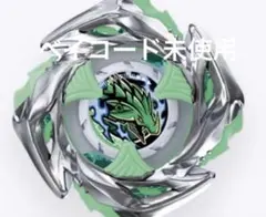 BEYBLADE X BX-50 vol.11 インパクトドレイク7-55FB - メルカリ