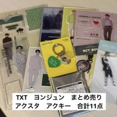 2026年最新】txt ヨンジュン 誕生日の人気アイテム - メルカリ