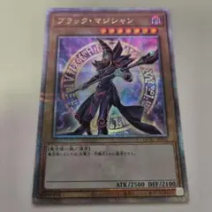 遊戯王 ブラック・マジシャン 25thシークレット 中国語 アジア版
