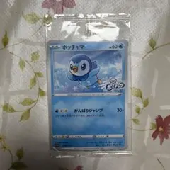 2026年最新】ポッチャマ プロモ 未開封の人気アイテム - メルカリ