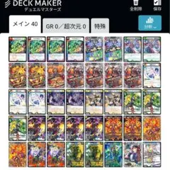 2026年最新】リースボルシャック デッキの人気アイテム - メルカリ
