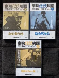 294【ワケあり特価】実録任侠映画 DVD 3本セット レンタル落ち DVD
