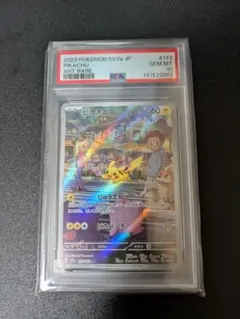 2026年最新】ピカチュウar psa10の人気アイテム - メルカリ