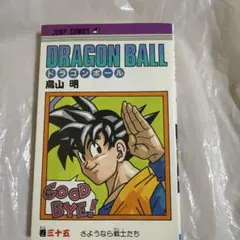 ドラゴンボール DRAGON BALL 35巻 初版 鳥山明 ジャンプコミックス