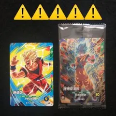 2⭐️【最強サイヤパック＋孫悟空】ドラゴンボールスーパーダイバーズ 最強ジャンプ