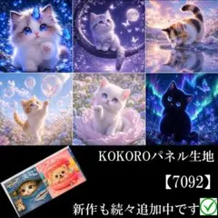 2026年最新】猫パネル生地の人気アイテム - メルカリ